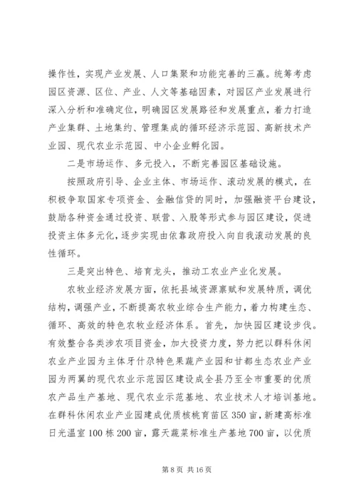 学习十八届三中全会精神深化改革心得体会.docx
