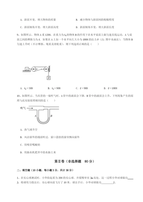 基础强化重庆市兴龙湖中学物理八年级下册期末考试定向练习试卷（含答案详解）.docx