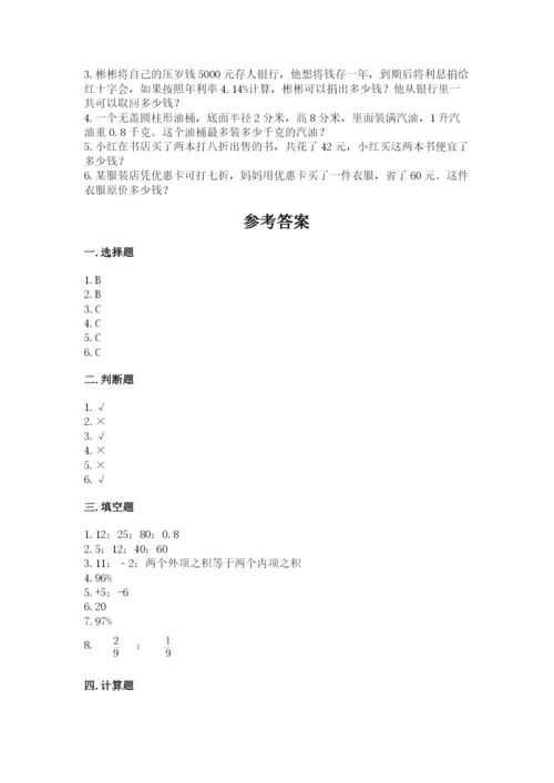 银川市小升初数学测试卷含答案.docx