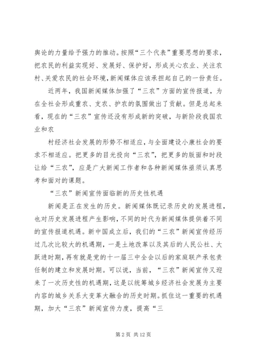 做好新时期宣传思想工作的几点思考.docx