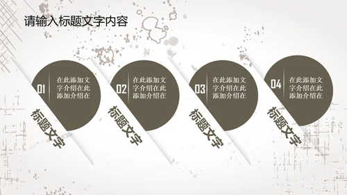 创意手绘亲密猫咪ppt动态模板
