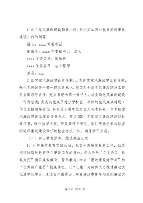 篇一：XX年XX镇党风廉政建设和反腐败工作计划 (2).docx