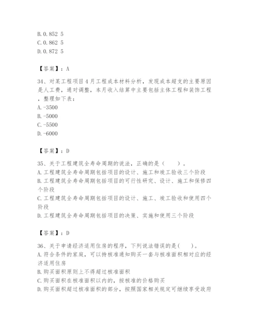 2024年初级经济师之初级建筑与房地产经济题库【考试直接用】.docx