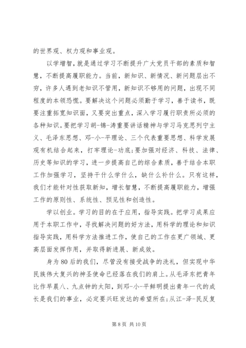 关于素质的演讲稿范文.docx
