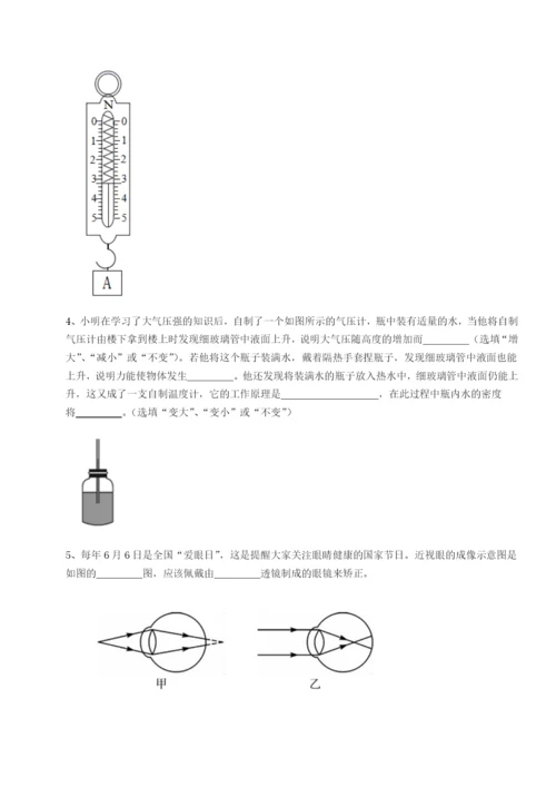 小卷练透新疆喀什区第二中学物理八年级下册期末考试综合测评试题（含答案解析版）.docx