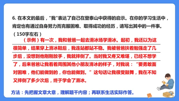 四上期末复习 课外阅读2024-2025学年