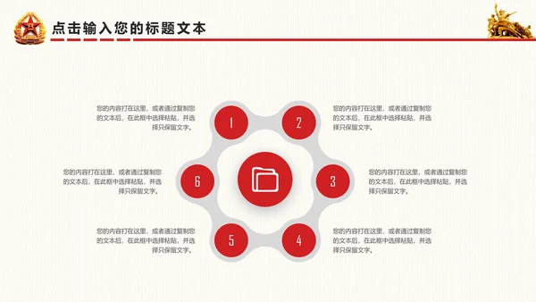 震撼八一建军节国防军事部队军队PPT模板