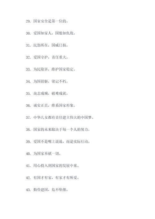 屈原心怀国家的名言名句