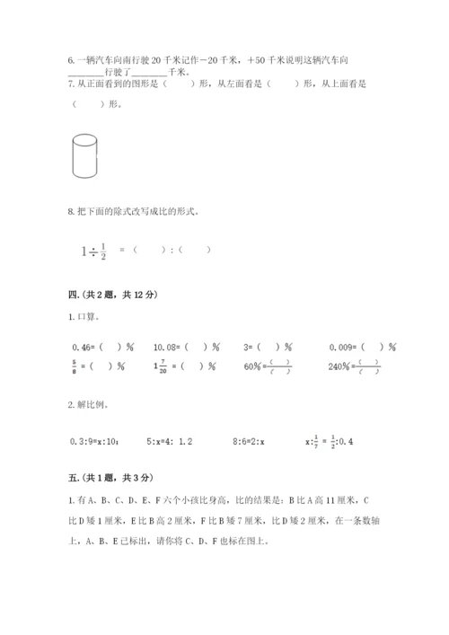 河北省【小升初】2023年小升初数学试卷附答案【综合题】.docx