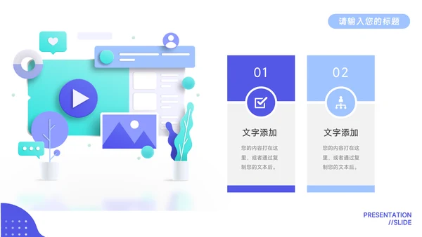 紫色互联网插画风员工职业规划PPT模板