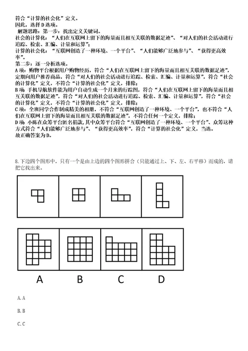 河北沧州吴桥县人民医院招考聘用护理及康复人员11人笔试历年难易错点考题含答案带详细解析0