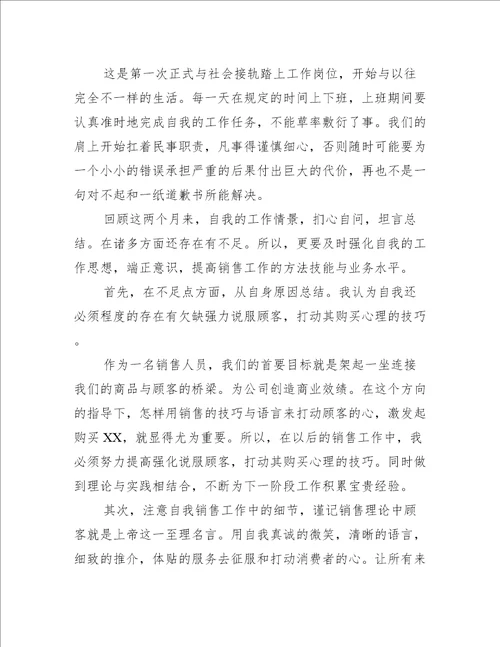 实习报告优秀范文五篇实习报告大全范文