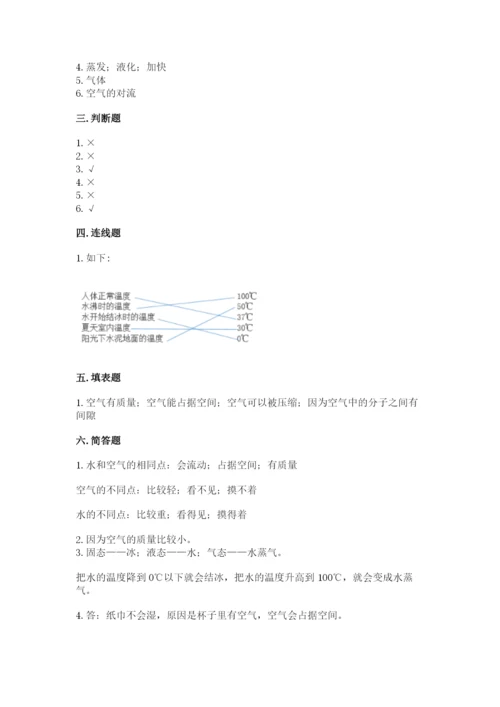 教科版小学三年级上册科学期末测试卷word版.docx