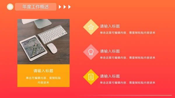 活泼简约渐变奔跑超越新年工作计划PPT模板