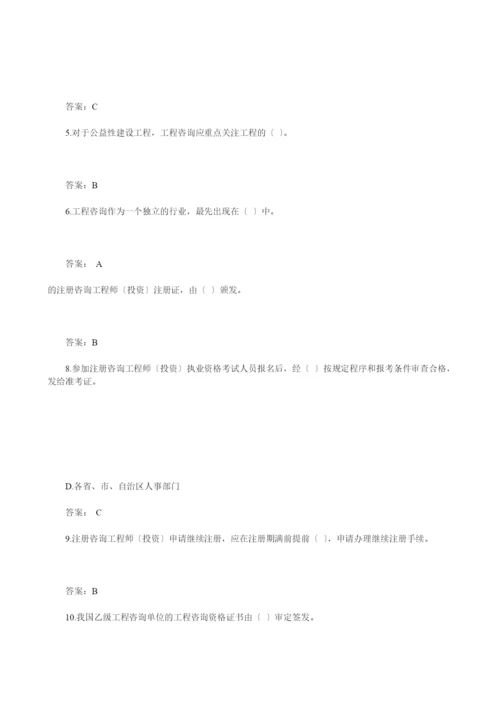 注册咨询师概论部分考题.docx