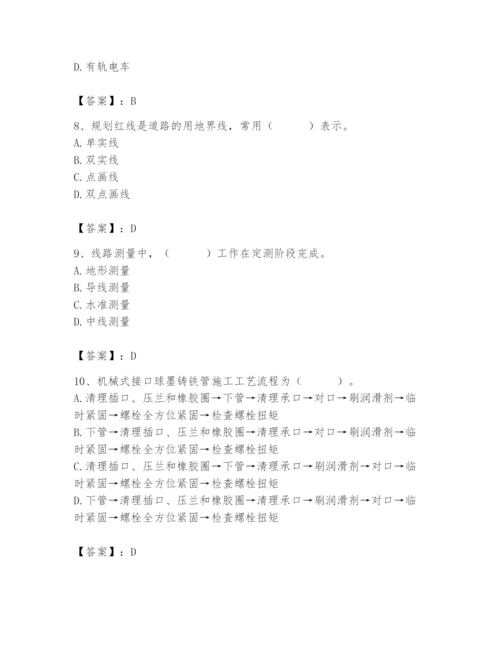 施工员之市政施工基础知识题库（全国通用）.docx