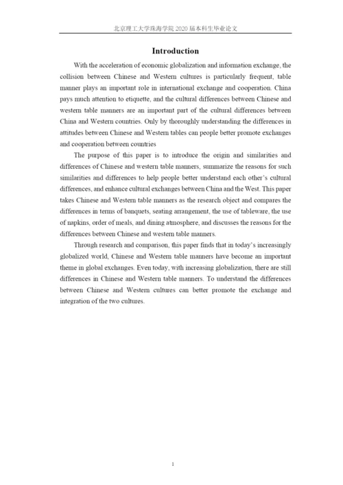 毕业论文定稿  洪梦璐 16英语1班.docx