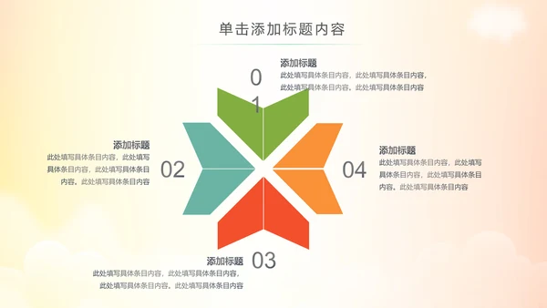 关爱儿童留守儿童爱心公益慈善PPT模板