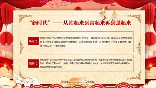迎中秋庆国庆两节同庆通用PPT模板