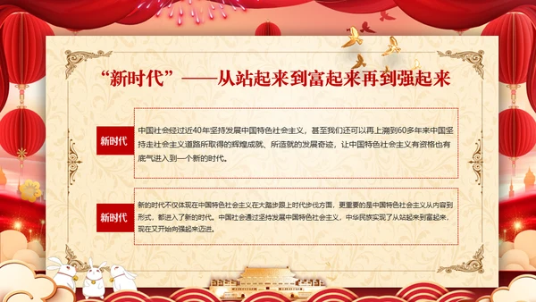 迎中秋庆国庆两节同庆通用PPT模板
