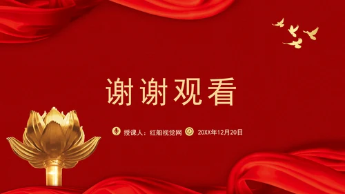 澳门回归祖国25周年大会重要讲话学习推进“一国两制”事业行稳致远PPT课件