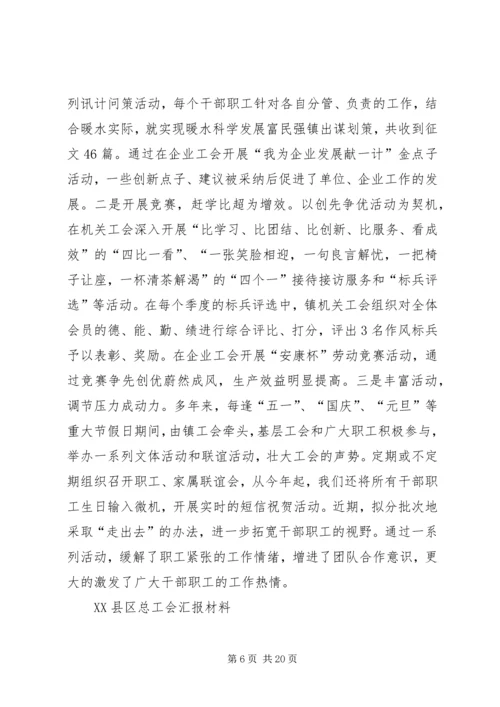 固本强基推进乡镇人大工作上新台阶 (3).docx