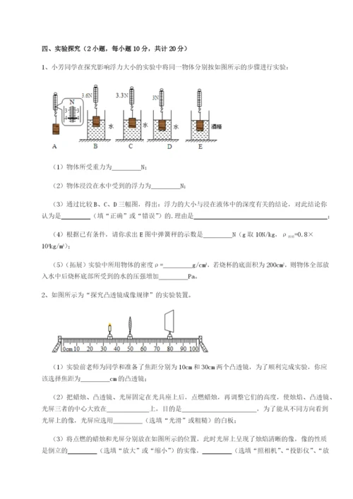 滚动提升练习乌龙木齐第四中学物理八年级下册期末考试章节测试试卷（含答案详解版）.docx