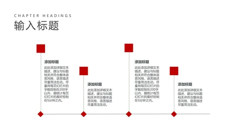 红色党政中国风喜迎二十大会议宣传PPT模板