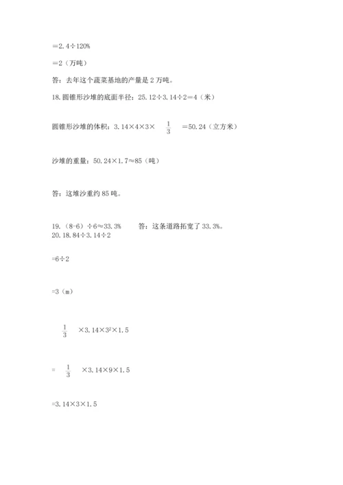 六年级小升初数学解决问题50道含答案【黄金题型】.docx