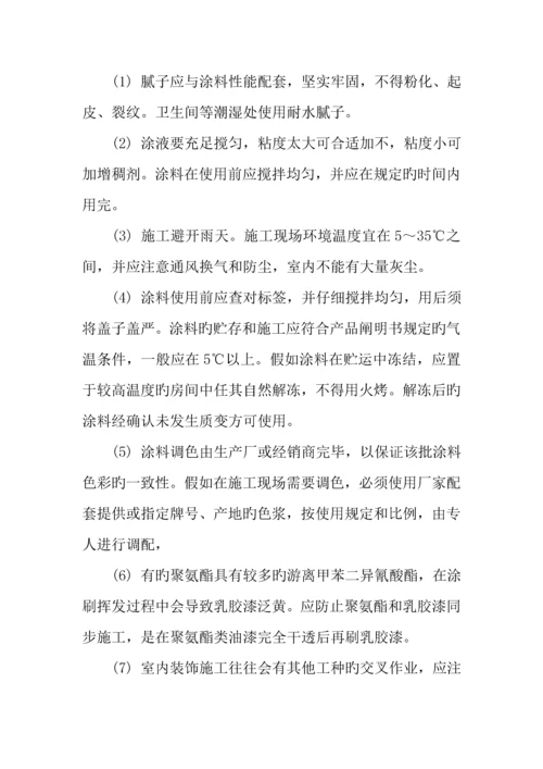 建筑装饰施工实习报告字.docx