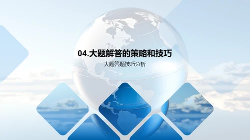 地理考研全攻略