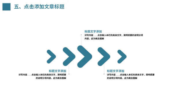 学校运动会体育课通用PPT模板
