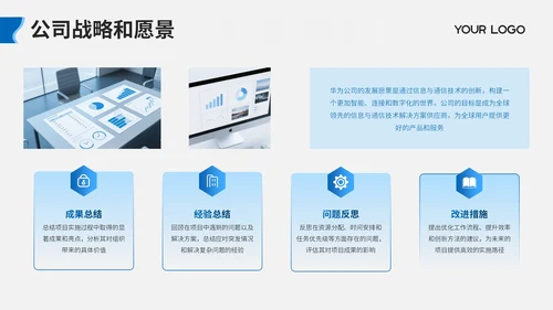 蓝色扁平风华为产品全面解析