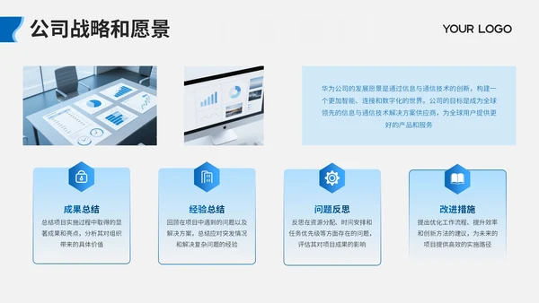 蓝色扁平风华为产品全面解析