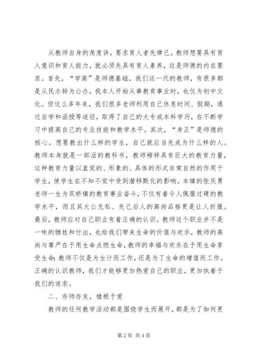 做一名合格的纪检人 (2).docx