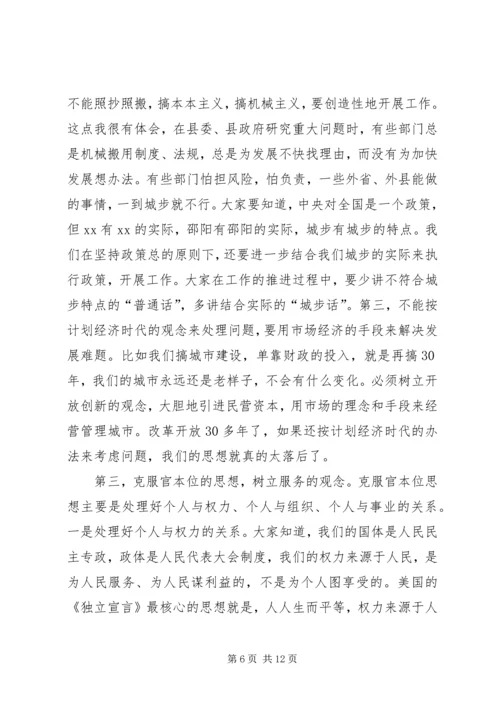 县委书记在全县解放思想座谈会上的讲话.docx
