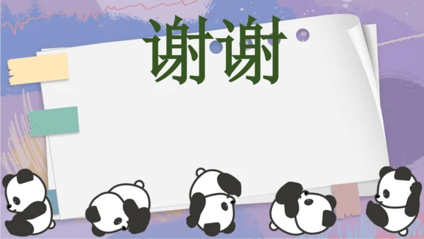 第九单元 总复习《数与代数（二）》（课件）三年级下册数学人教版