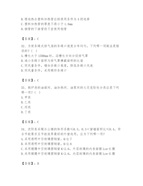 公用设备工程师之专业知识（暖通空调专业）题库精品【必刷】.docx