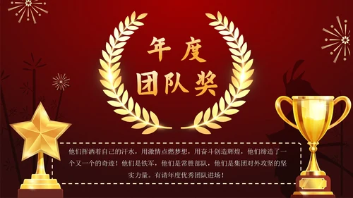 红色大气军状令企业年度颁奖年会PPT模板