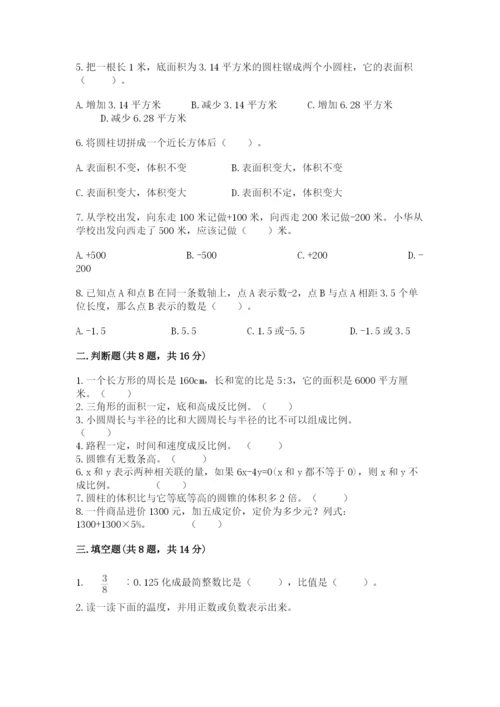 沪教版小学数学六年级下册期末检测试题及答案【考点梳理】.docx