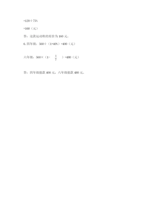 小学六年级下册数学期末卷精品（必刷）.docx