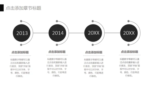 无色主义设计风格商务通用PPT模板