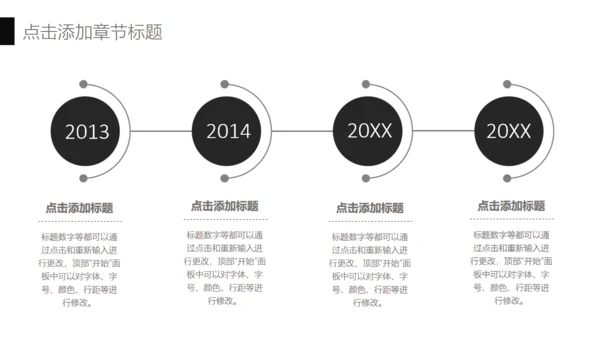无色主义设计风格商务通用PPT模板