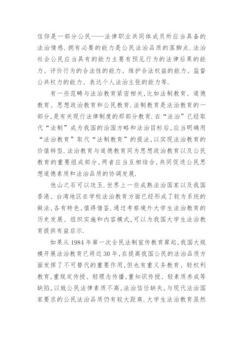 思想道德修养与法律基础课程论文样文.docx