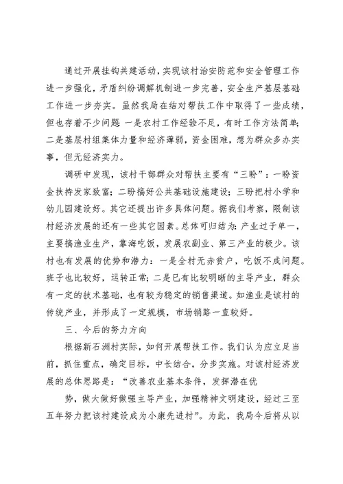 在职党员进社区为民服务心连心