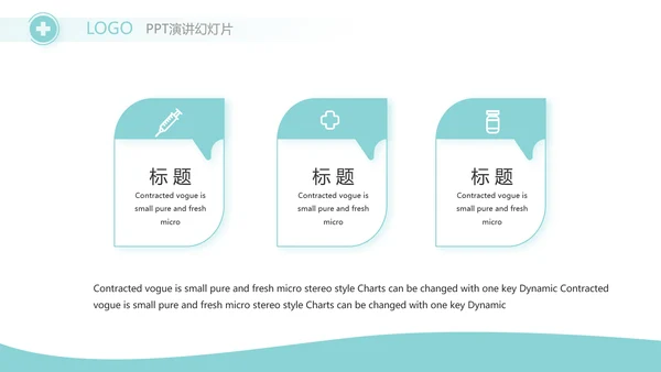 蓝色大气生物基因信息分析医疗医学PPT模板