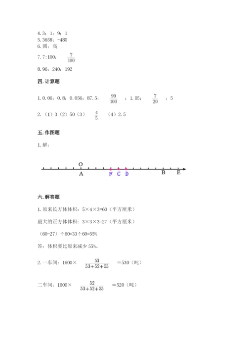 北师大版小学数学六年级下册期末检测试题及参考答案【突破训练】.docx