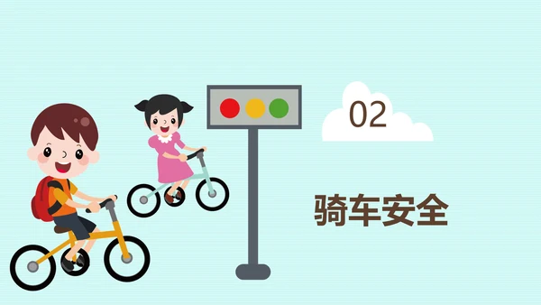 主题教育交通安全PPT模板