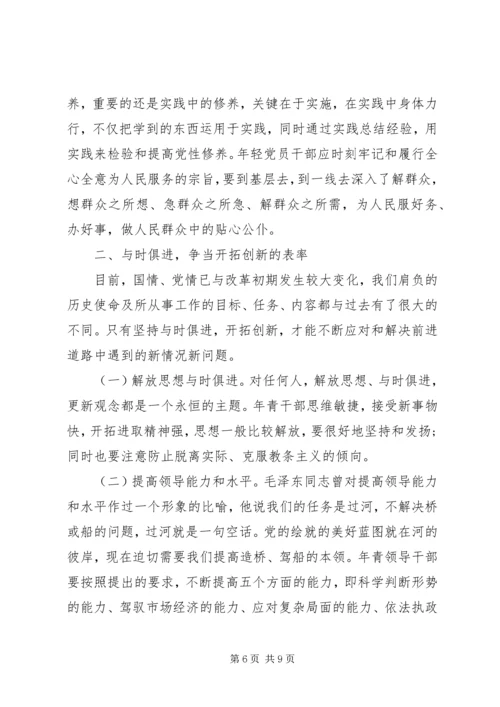 结合工作如何加强党性修养.docx