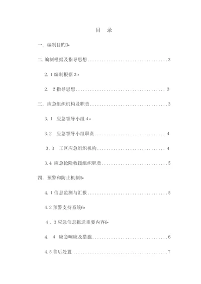 2023年群体性上访事件安全应急预案.docx